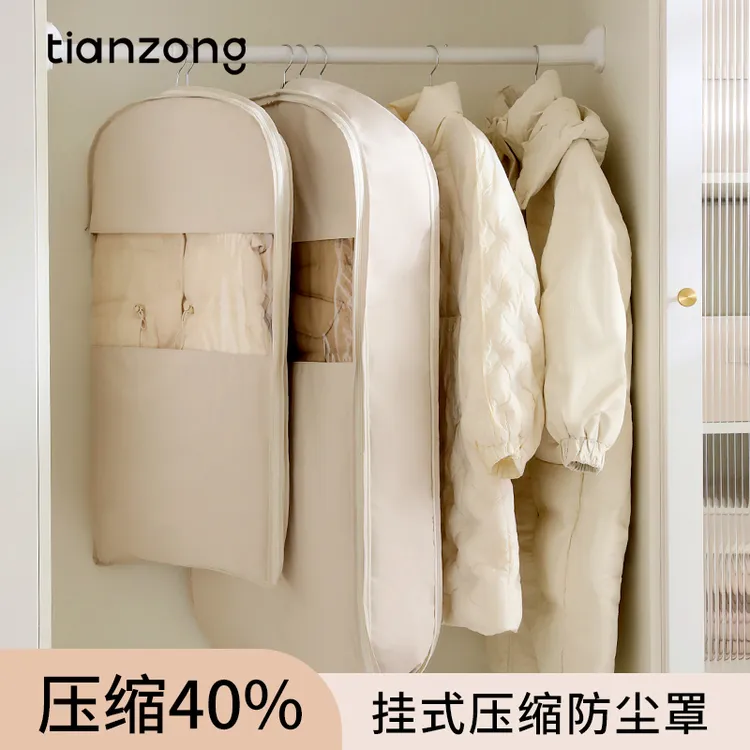 羽绒服压缩防尘罩衣柜衣服防尘袋挂式家用透明衣物挂式衣服防尘罩
