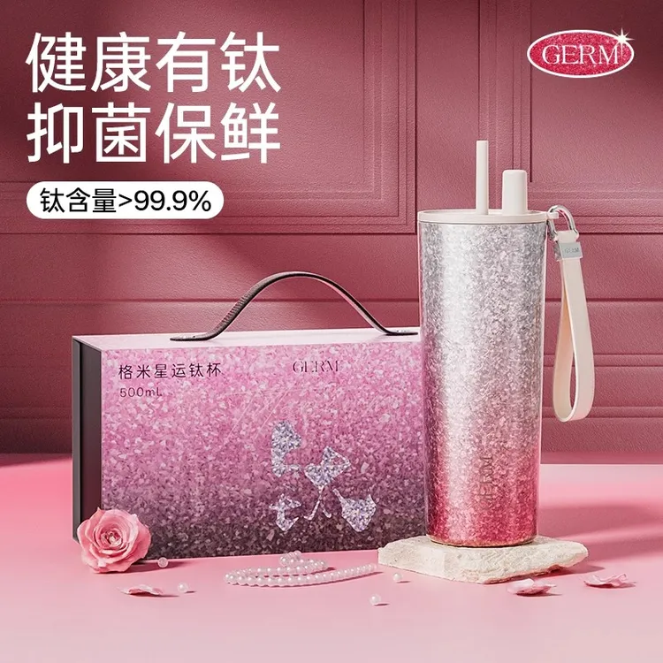 GERM纯钛保温杯女士2025新款高颜值钛杯吸管水杯子教师节生日礼物