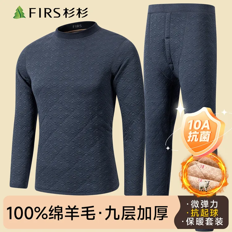 杉杉【九层加厚+绵羊毛+10A抗菌】男士保暖套装冬季加绒加厚内女