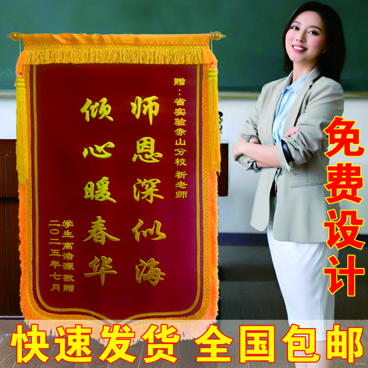 高端锦旗定做定制送医生护士老师幼儿园月嫂物业民警驾校产科教练