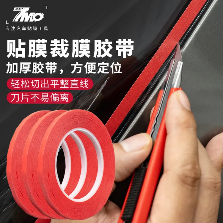 汽车贴膜工具美纹纸加厚遮蔽纸低粘耐高温美容喷漆施工保护胶带