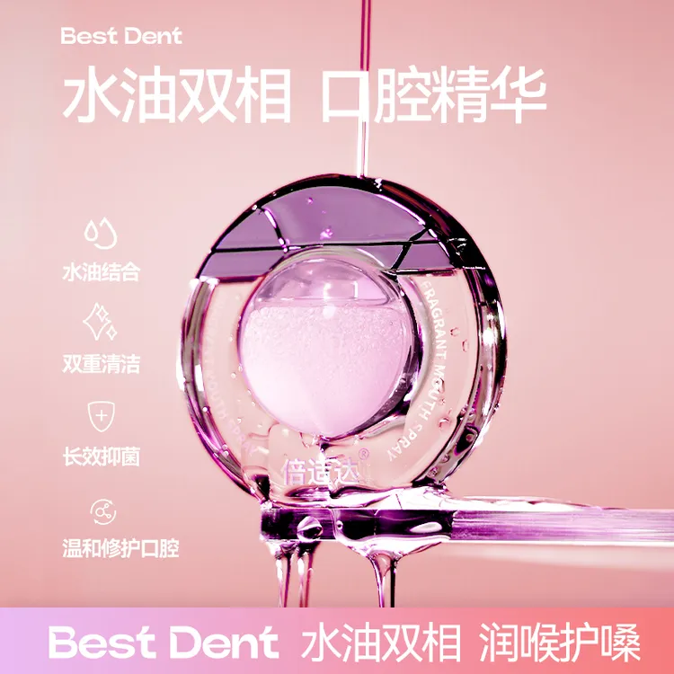 【口腔精油午夜莫吉托】精华油抑菌分解异味冷焰薄荷长效持久留香氛