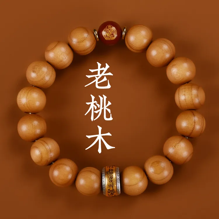 非金属木质手链 泰山上等桃木手串正品手串十二生肖本命手链男女