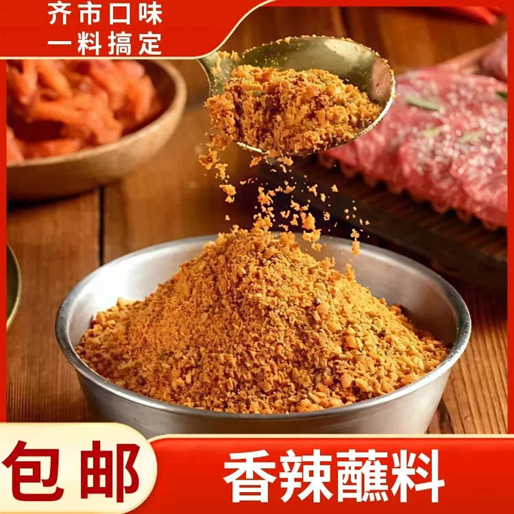 瘦猫王大雁香辣烧烤蘸料夜市烧烤肉商用烧烤烤肉商用蘸料家用蘸料