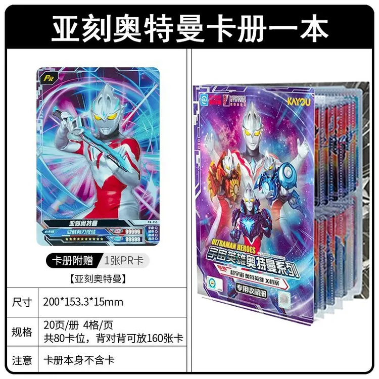 正版亚刻奥特曼卡片卡册经典版奇迹版豪华版卡包男生日礼物奖品