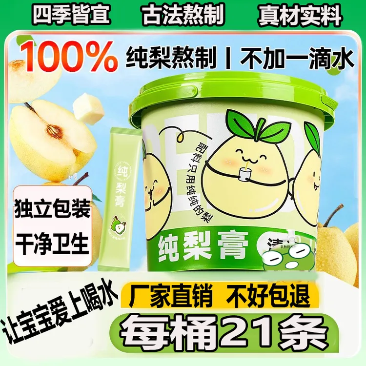 秋梨膏旗舰官方店正品纯无添加婴幼儿童枇杷膏独立包装送老师礼盒