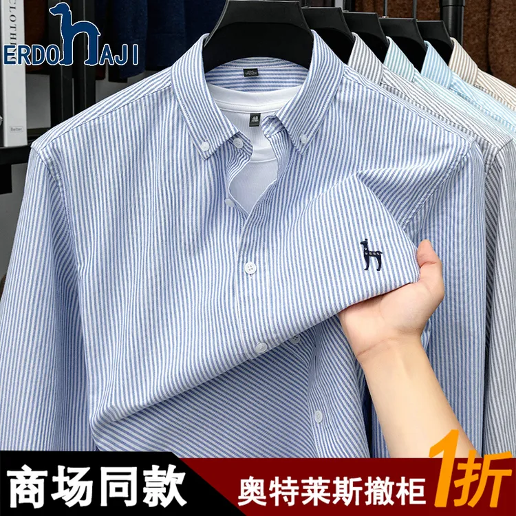 奥特莱斯撤柜丨正品秋季新款纯棉牛津纺长袖衬衫男士休闲条纹衬衣