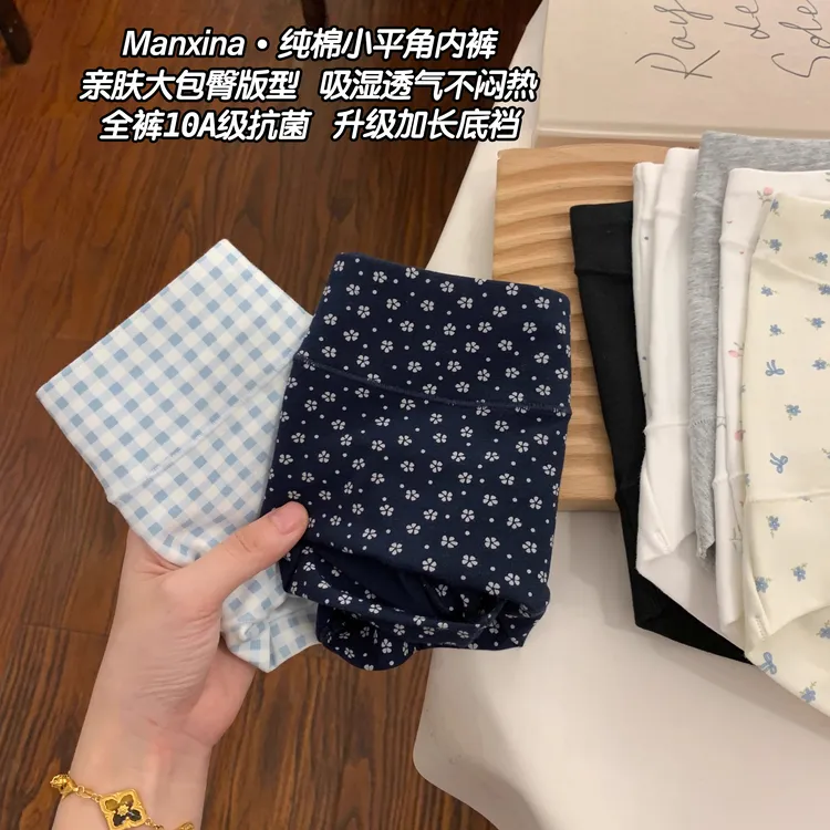 【摩氏臻选】平角内裤女10A棉质抗菌裆大码包臀舒适女三角裤防走光