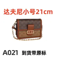  A021达芬妮小号20cm【里外全对】现货带礼盒包装单肩包
