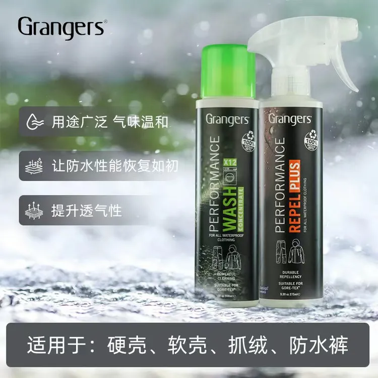 格兰杰GRANGERS户外冲锋衣中性清洁洗涤dwr防水修复喷雾GRF211