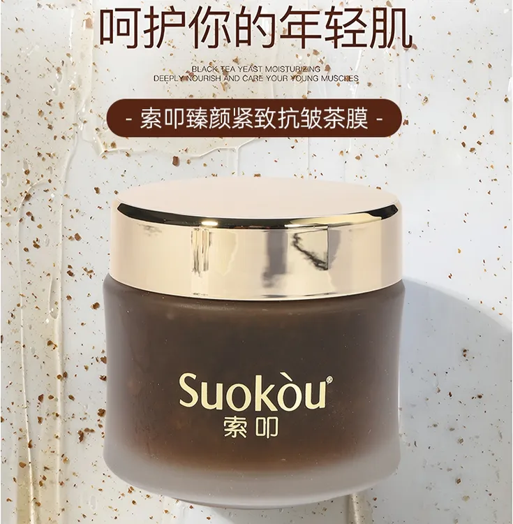 索叩臻颜紧致抗皱茶膜深层清洁紧致抗皱