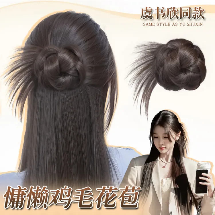 丸子头假发女千金半扎鸡毛花苞头仿真发自然蓬松盘发神器假发发包