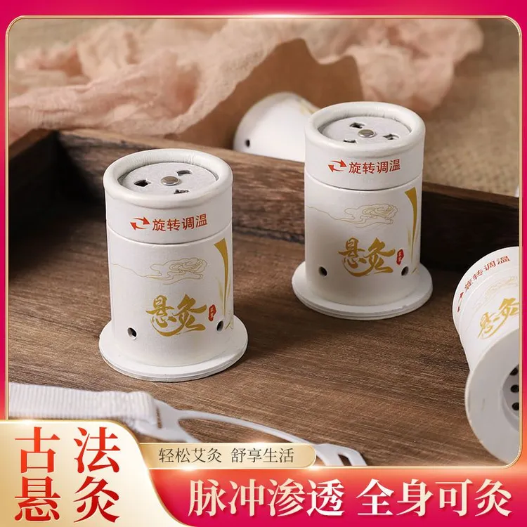 艾灸小悬罐艾灸盒悬灸筒全身家用随身灸防烫艾灸罐子艾条艾柱温灸