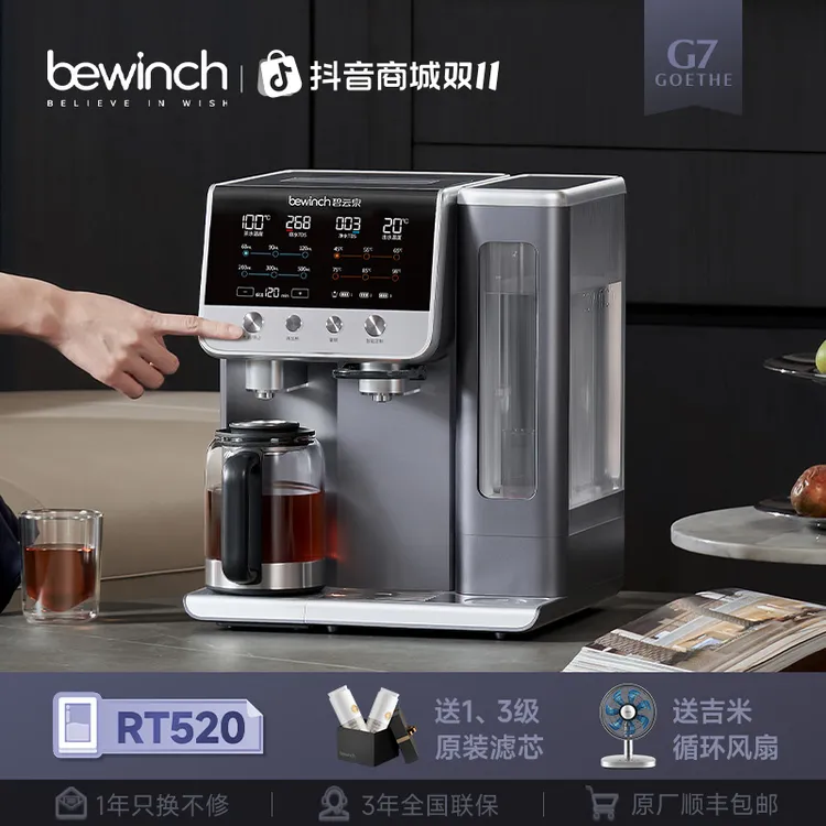 【基础版】碧云泉RT520万相弱碱净水器反渗透即热台式净饮一体机