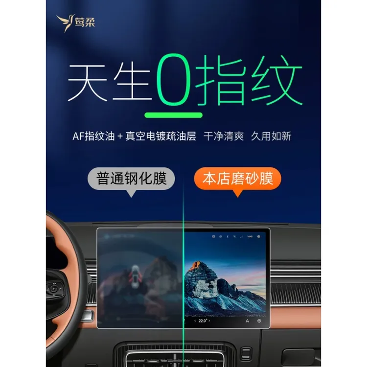 26款适用奇瑞瑞虎8屏幕钢化膜中控贴膜汽车车上用品改装配件25八