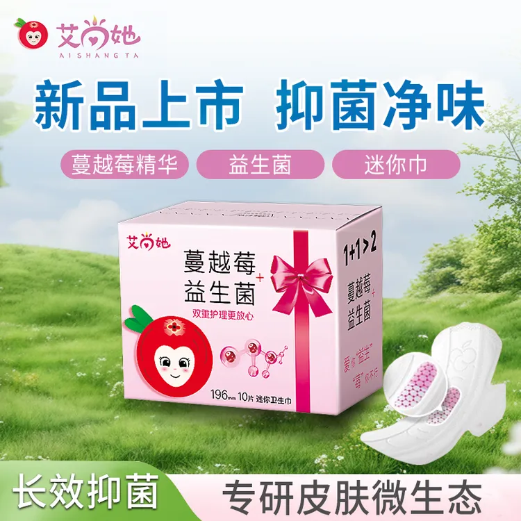【专业权威】蔓越莓芯片迷你巾加长加宽196mm双重护理更安心姨妈巾
