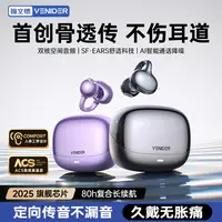VENIDER【千元舒适级】蓝牙耳机无线不入耳运动夹耳式不漏音耳机