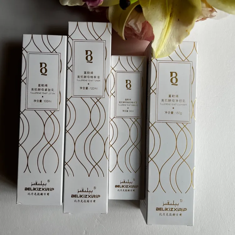 比力克孜【护肤套组】富勒烯美肤套装洁面护肤补水保湿补水护肤品