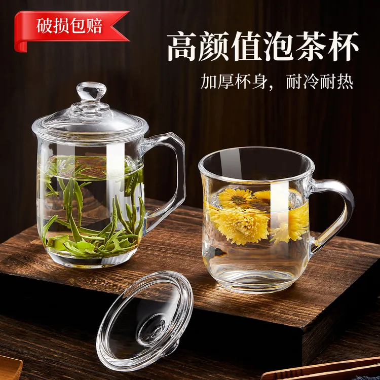 加厚玻璃泡茶杯家用带盖带把手高颜值喝水杯大容量办公室耐热茶具