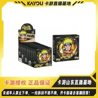 【刺刺】卡游正版授权-火影忍者少年篇 -同行系列-不织布微章