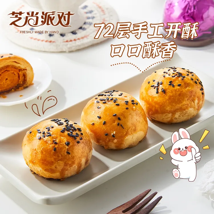 芝尚派对手工制作蛋黄酥外皮香酥内馅松软绵密休闲零食糕点