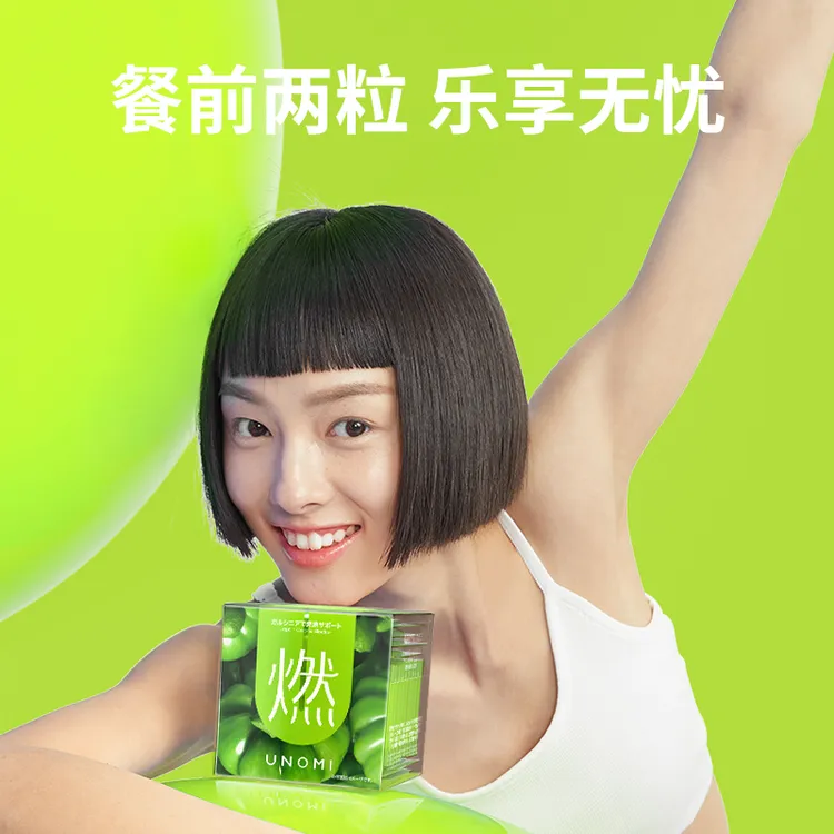 【新粉尝鲜推荐】UNOMI由里燃片套装绿燃片2盒+ 夜燃片1盒【c】