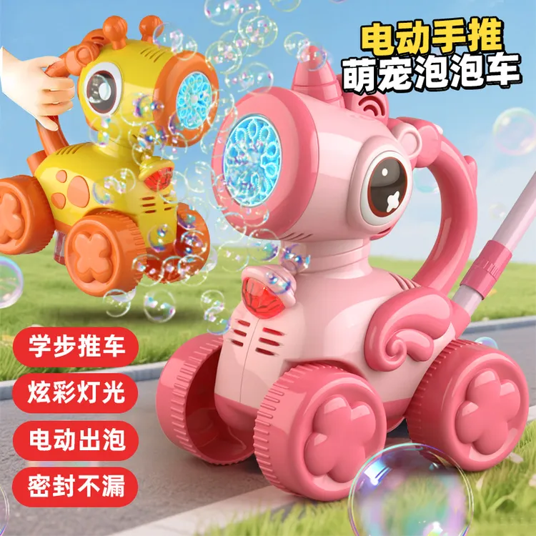 儿童手推车玩具电动全自动吹泡泡学步1-3岁宝宝礼物网红泡泡机