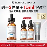 【在下是小宇专属】修丽可维生素CE精华 日间精华抗初老紧致*