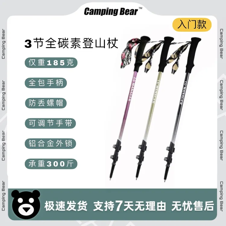 Lu Manager/路管家户外登山杖手杖碳素专业伸缩防滑拐棍仗徒步杖