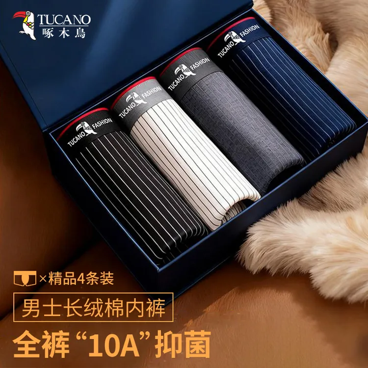 啄木鸟10A男士枸杞人参条纹宽松内裤舒适柔软长绒棉大码平角裤衩