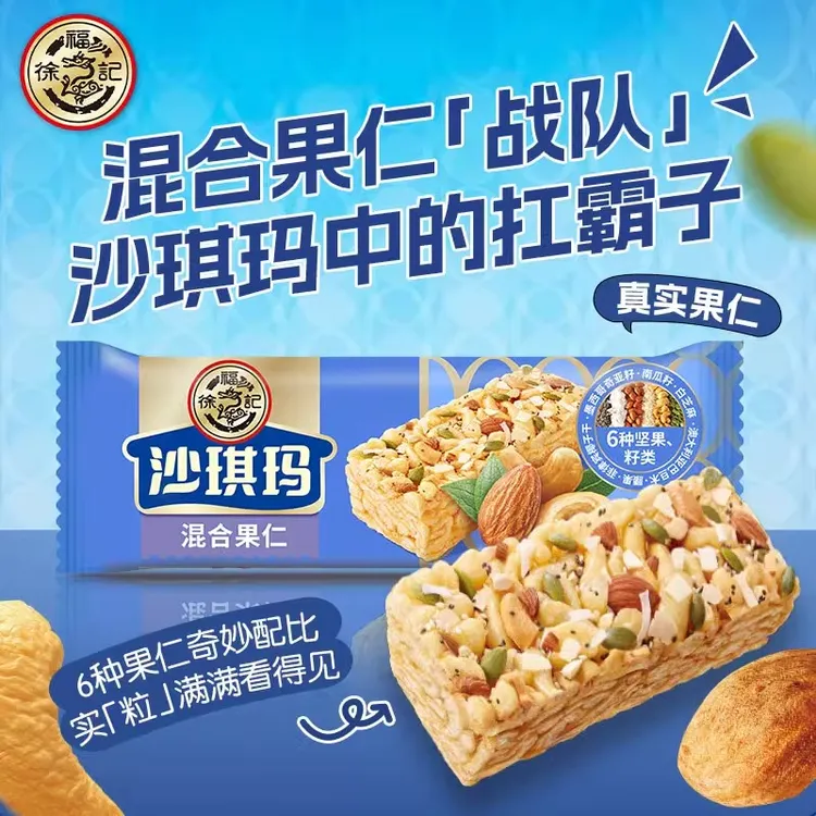 徐福记混合果仁沙琪玛散装500g箱装糕点饼干下午茶早餐饱腹充饥