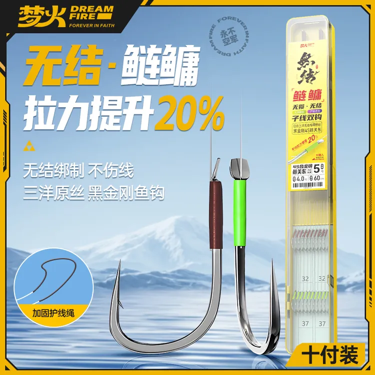 梦火无结鲢鳙子线双钩成品白鲢大物专用护线绳鲢关东户外钓鱼子线