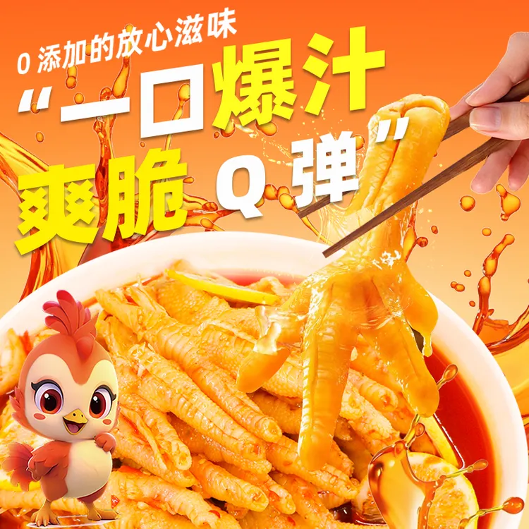 凰飞凰 凰飞凰凰飞凰凰飞凰500g酸辣Q弹含掌中宝贡菜休闲小吃解馋