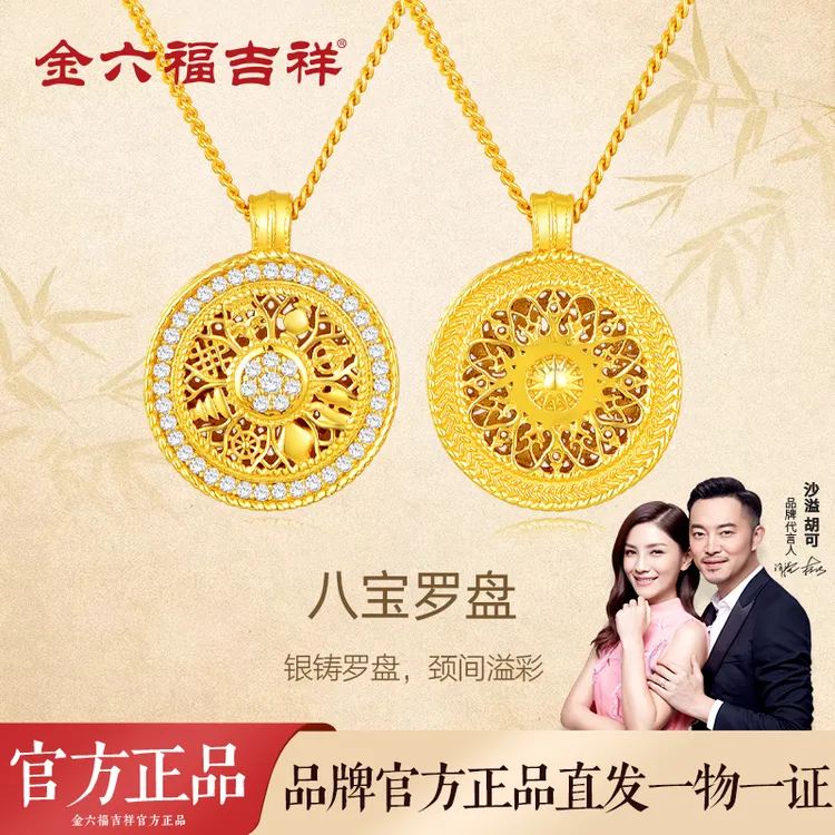 金六福吉祥 吊坠925银  八宝罗盘项链女款招财银饰镶嵌送女友礼物