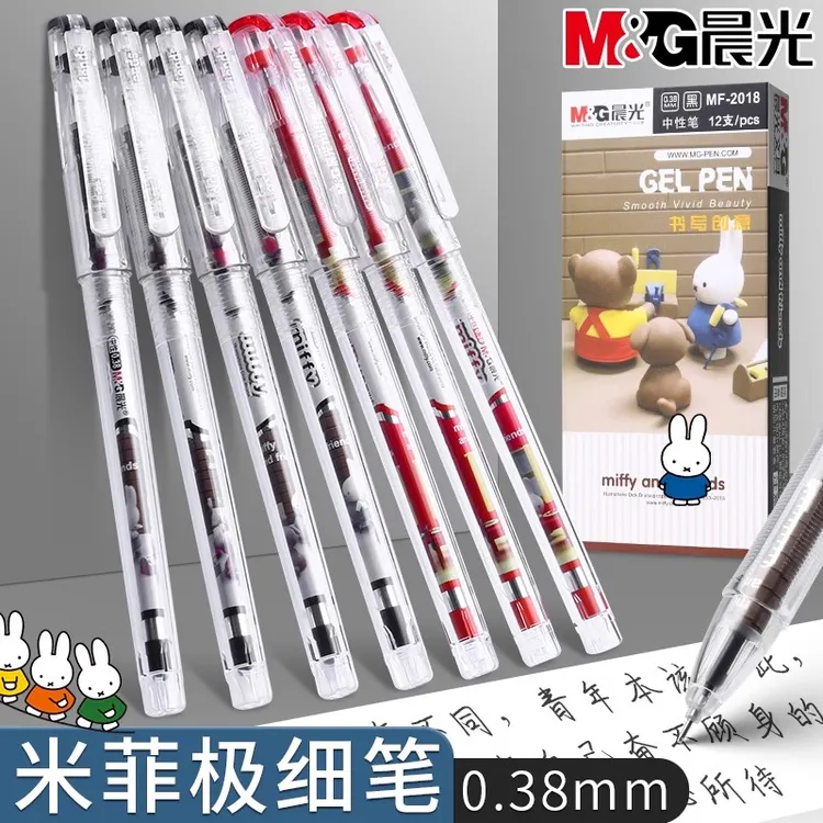 晨光米菲中性笔全针管0.38黑色可爱高颜值水笔红蓝笔小中学生专用