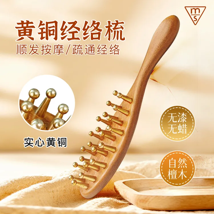 养身静心铜齿檀木经络22齿按摩刷唤醒身体经络疏通神器-0159