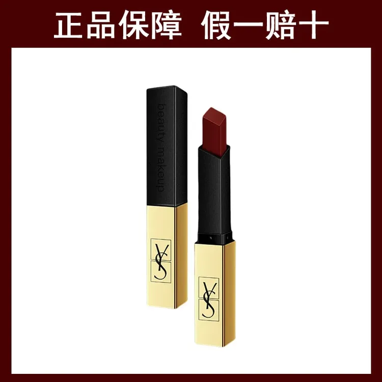 YS正品小金条哑光口红中小样滋润丝绒持久不易掉色不沾杯大牌试用
