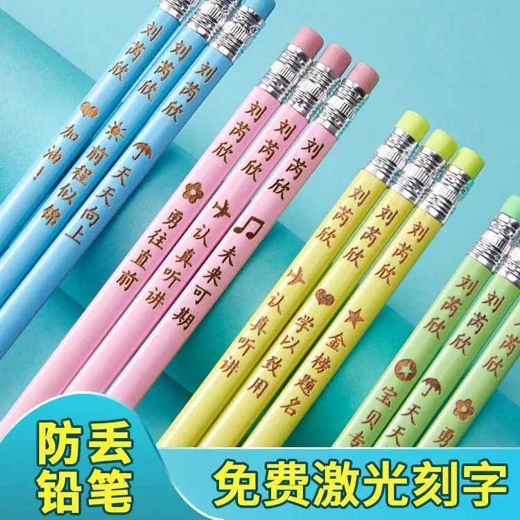 【5,93️⃣ 0️⃣支】免费激光刻名字防丢三角杆铅笔幼小专用矫正握姿
