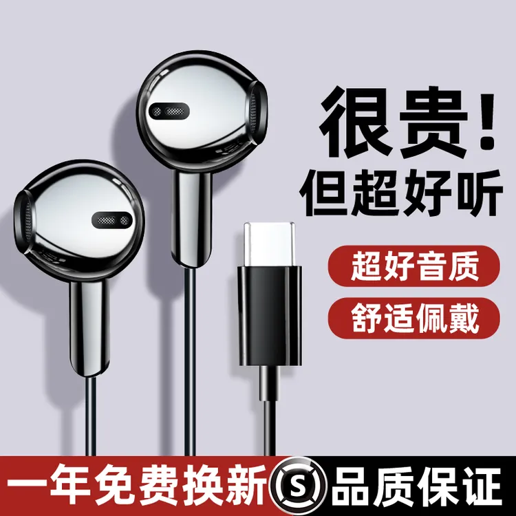 有线耳机适用苹果15华为oppo小米vivo入耳式type-c接口圆孔手机16