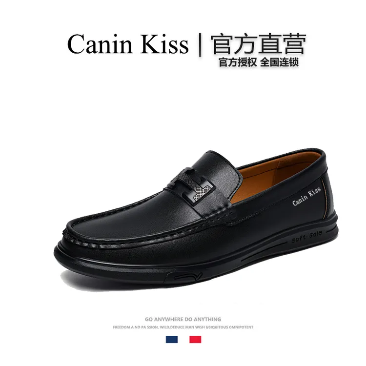 法国Canin Kiss正品轻奢休闲皮鞋男真皮软底软皮一脚蹬懒人乐福鞋