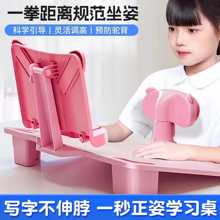 儿童坐姿矫正器黄金倾斜12度桌面小学生写字纠正防驼背视力保护器