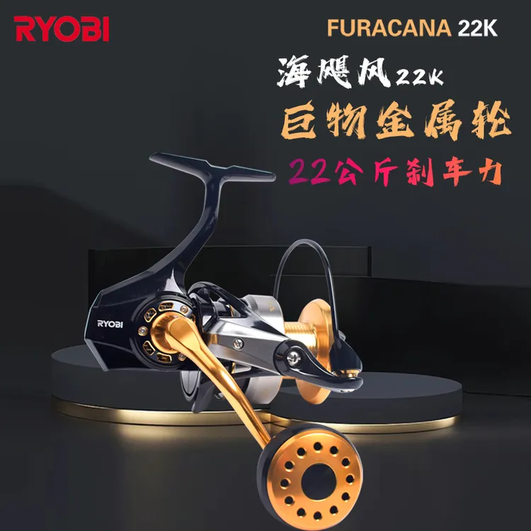 利优比海飓风FURACANA 22K大物轮海钓波爬铁板大钓力巨物金属轮