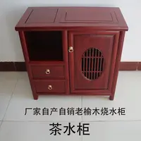 新中式实木茶吧机茶水柜小型窄小客厅家用茶边柜水台一体