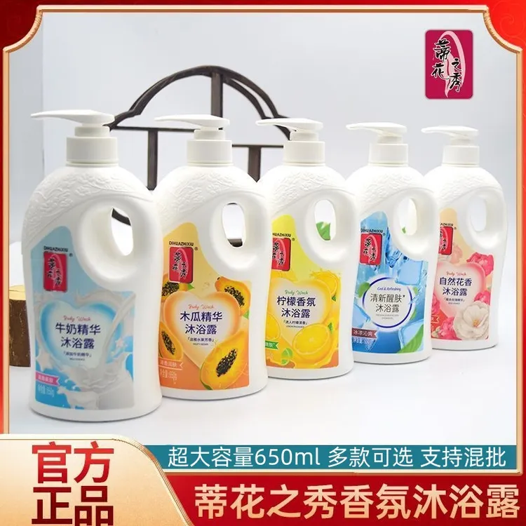 蒂花之秀沐浴露留香洗澡香水身体清洁正品男女洗浴香氛用品90