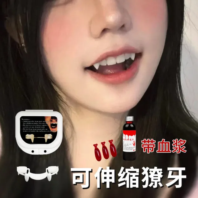 2025新款万圣节cos吸血鬼牙套齿儿童可伸缩假齿整蛊玩具套装女生9