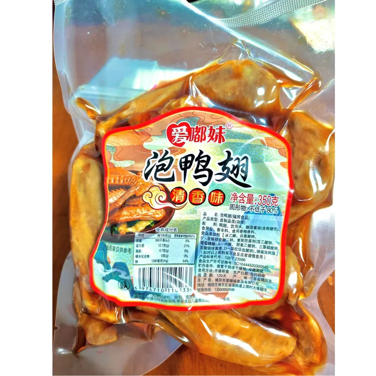 清香味脆爽泡鸭翅开袋即食办公休闲零食