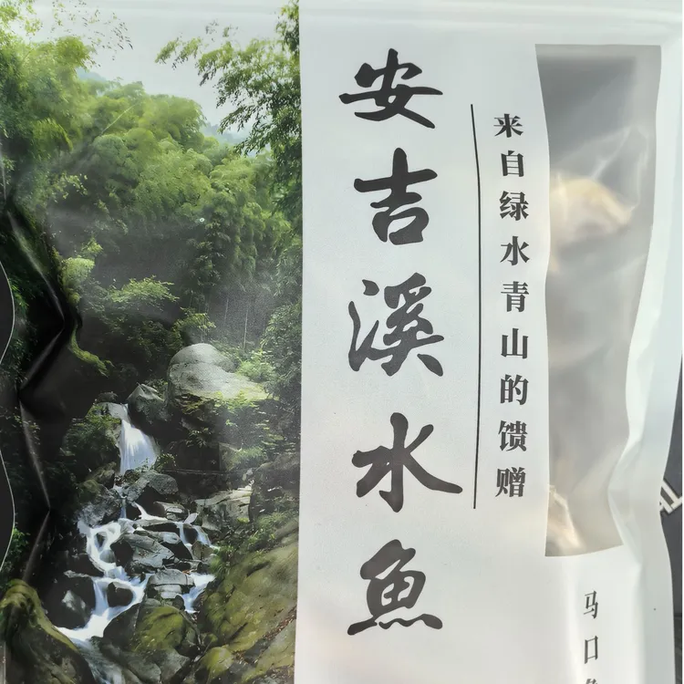 安吉溪水鱼-现烤马口鱼干