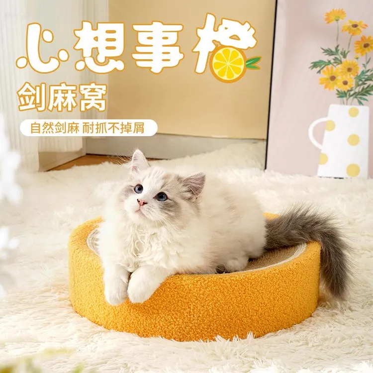 喵仙儿麻垫盆橙色麻垫盆猫窝圆形猫窝耐磨不掉屑麻垫盆猫咪用品