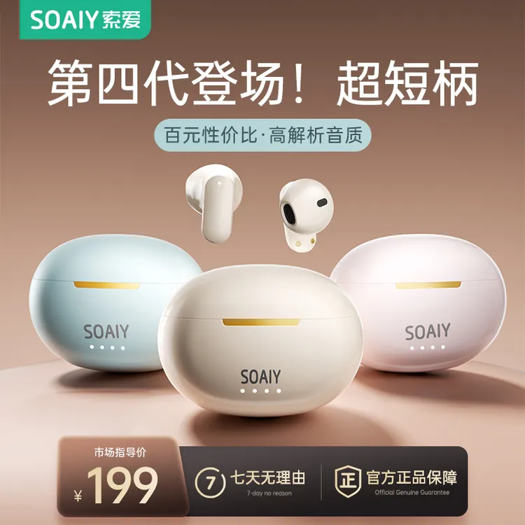 索爱SL6Pro Ai 无线蓝牙耳机新款智能降噪翻译超长续航运动通用商品图