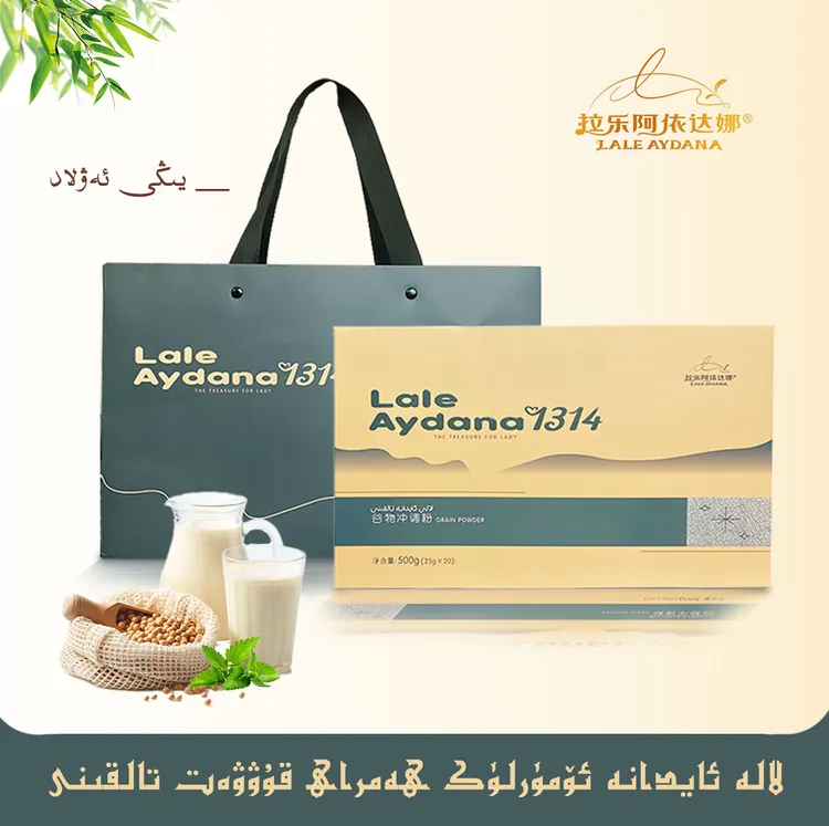 Lale Aydana松蘑茯苓豆浆粉【新疆包邮】